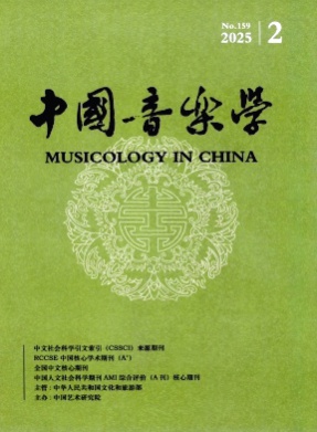 中国音乐学杂志